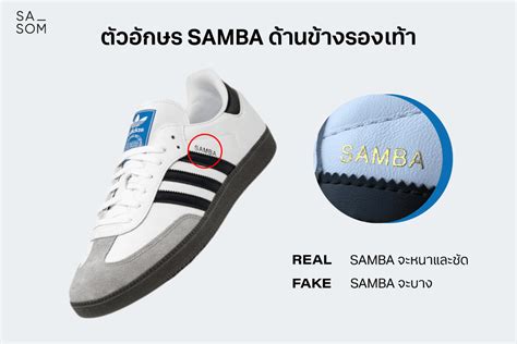 fake vs real adidas samba|adidas authenticity check code.